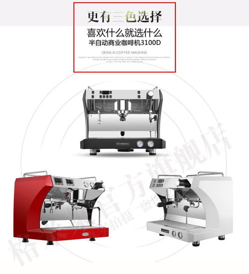 推薦 格米萊半自動(dòng)意式咖啡機(jī)商用單頭 crm3100d