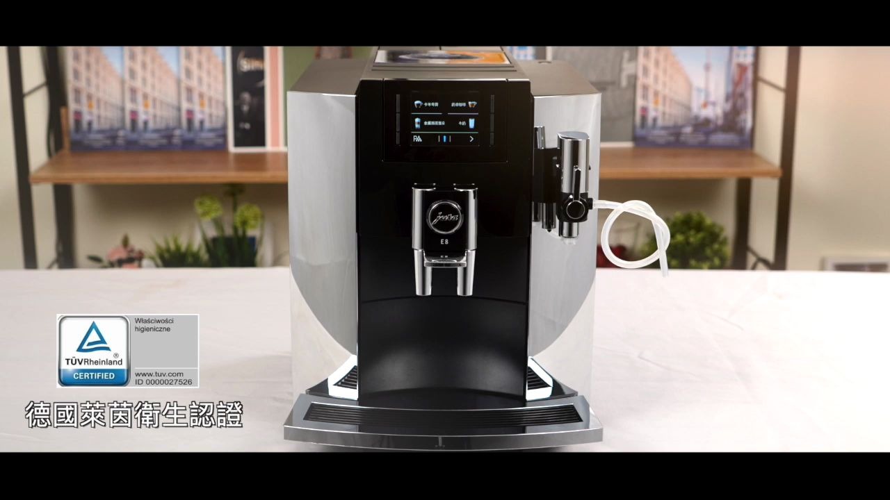JURA E8 全自動(dòng)咖啡機(jī) 智能科技與頂級(jí)口感的完美融合